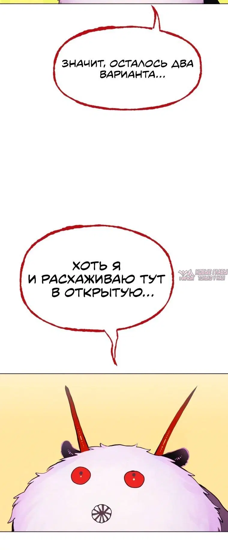 «Любовь умрёт вместе с тобой», глава 10, страница 2.001000000