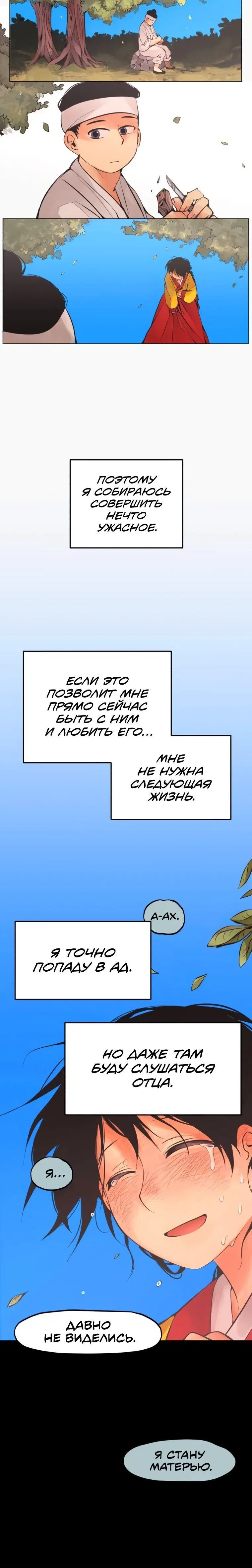 Page 8.001