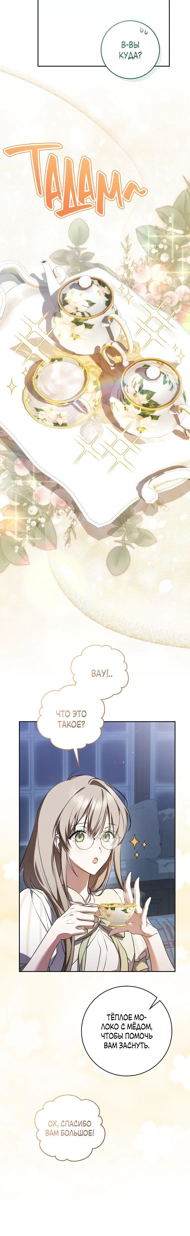 Page 8.001