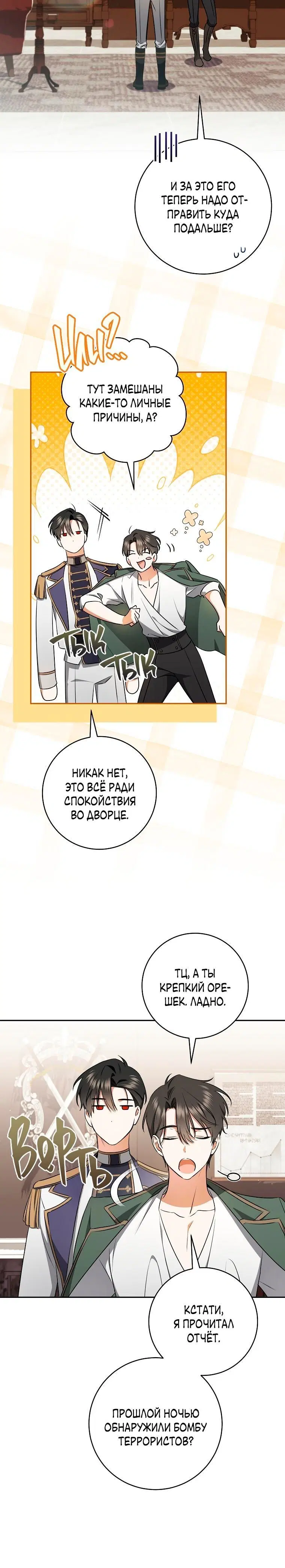Page 8.001