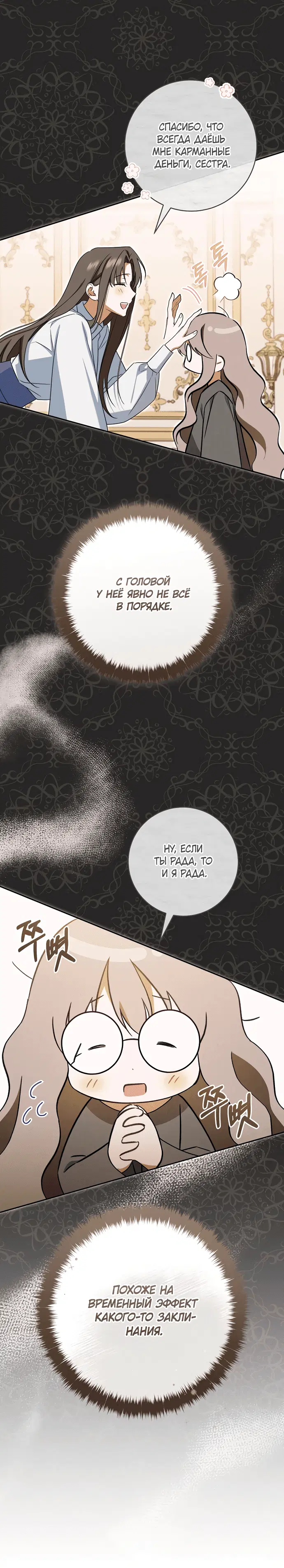 Page 8.001
