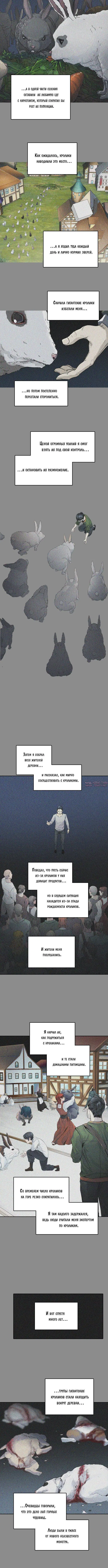 «Башня Бога», глава 492, страница 1.001000000