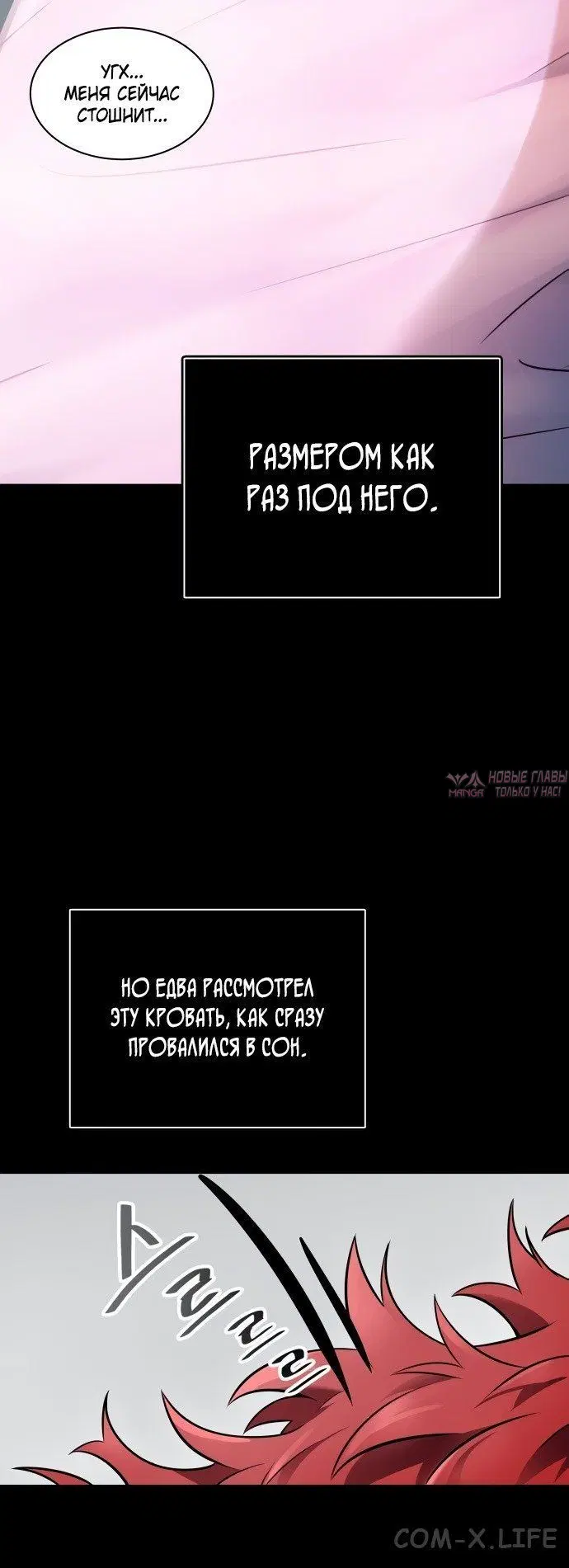 «Башня Бога», глава 603, страница 1.002000000