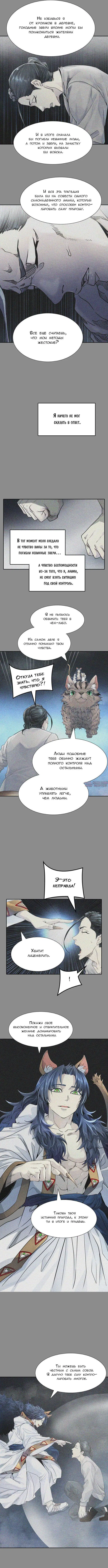 «Башня Бога», глава 492, страница 3.001000000