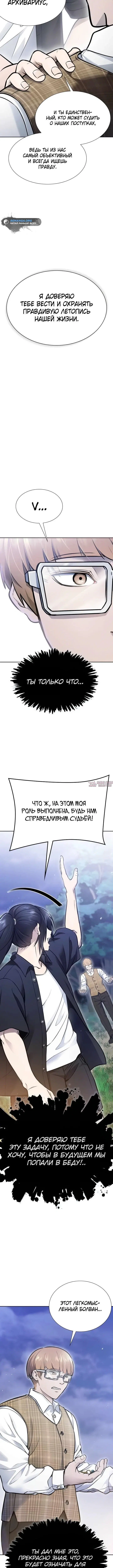 «Башня Бога», глава 630, страница 3.001000000