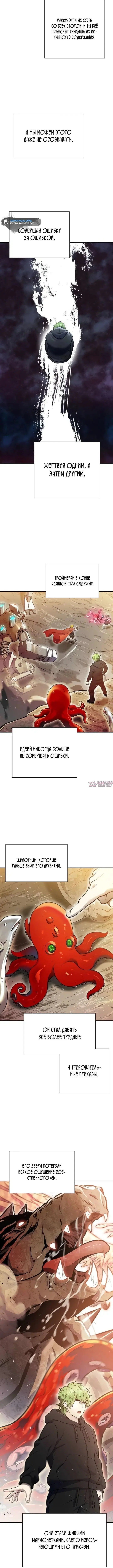 «Башня Бога», глава 630, страница 4.001000000