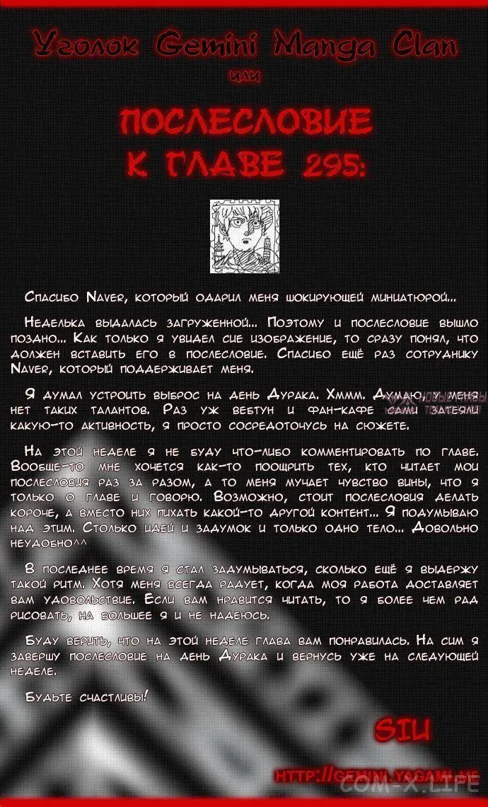 «Башня Бога», глава 373, страница 9.000000000