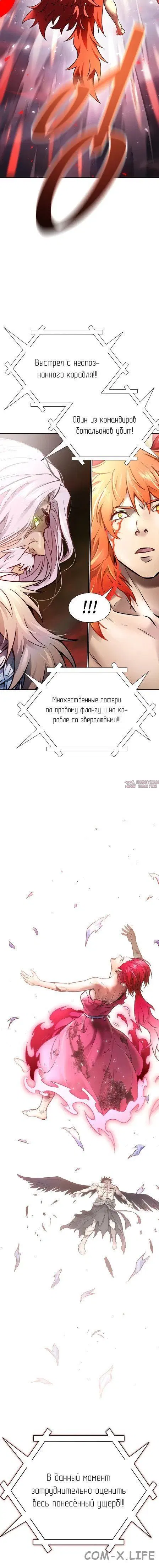«Башня Бога», глава 639, страница 9.001000000