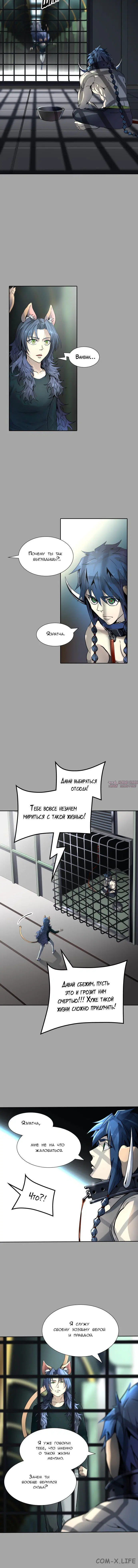 «Башня Бога», глава 524, страница 10.001000000