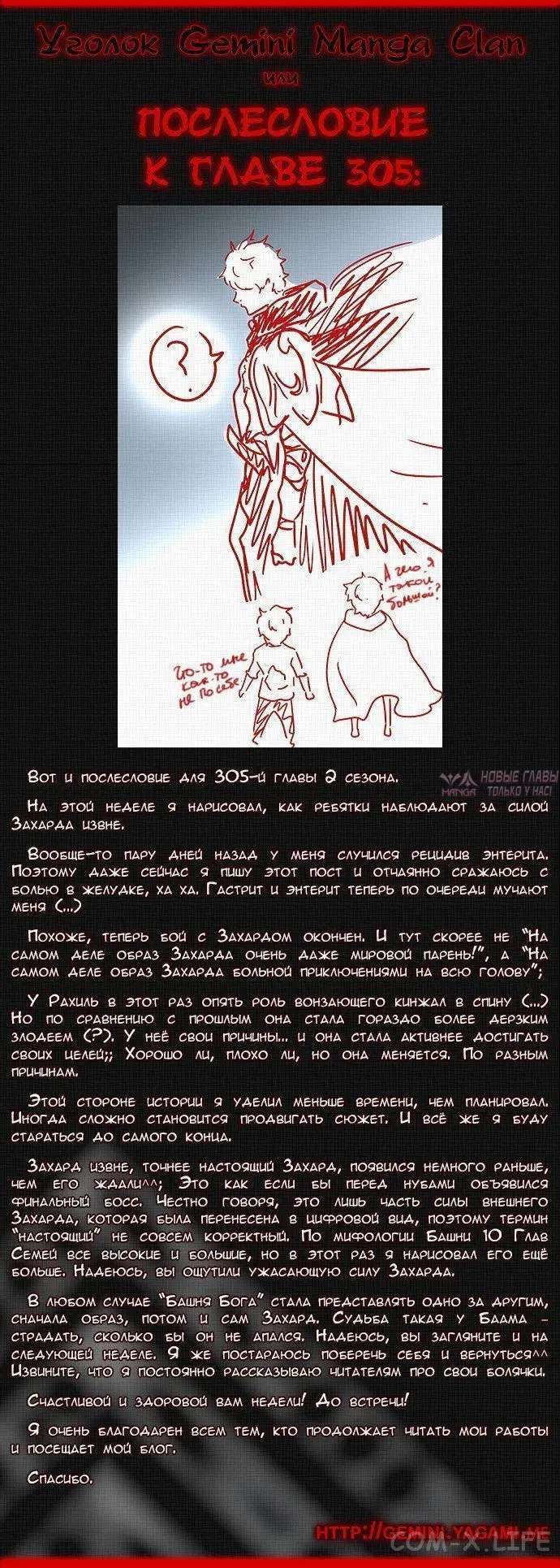 «Башня Бога», глава 383, страница 10.000000000