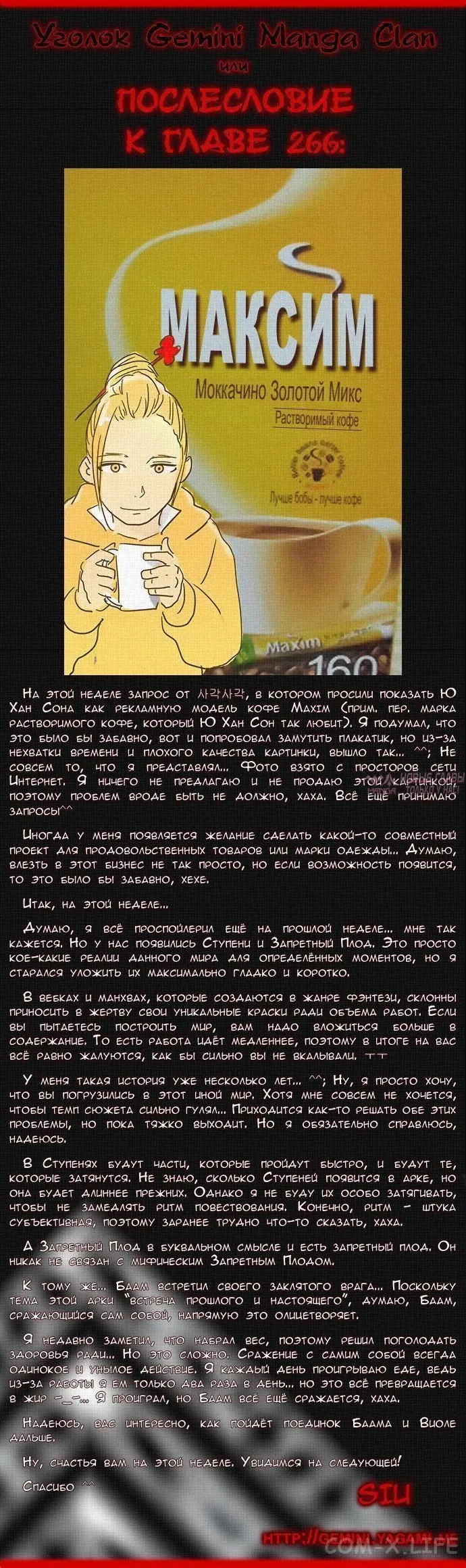 «Башня Бога», глава 344, страница 11.000000000
