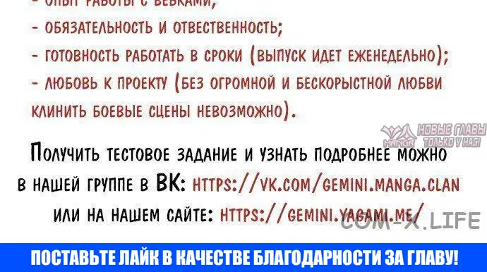 «Башня Бога», глава 379, страница 11.001000000