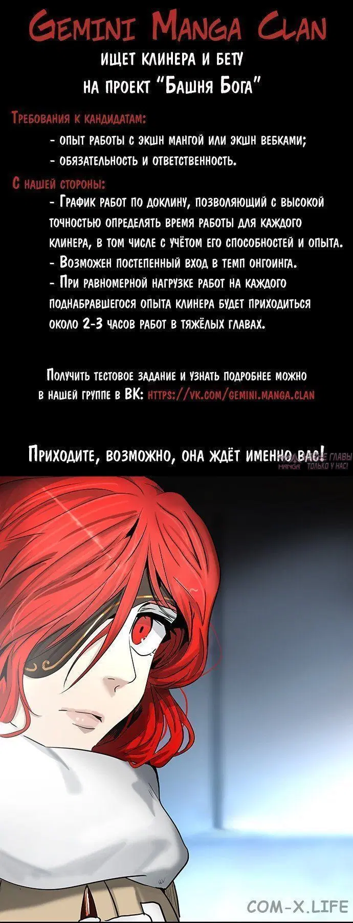«Башня Бога», глава 383, страница 11.000000000
