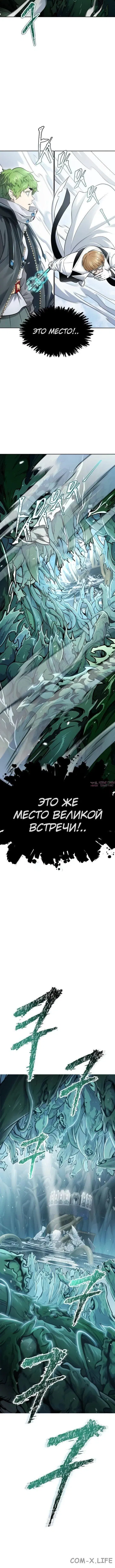 «Башня Бога», глава 633, страница 11.001000000