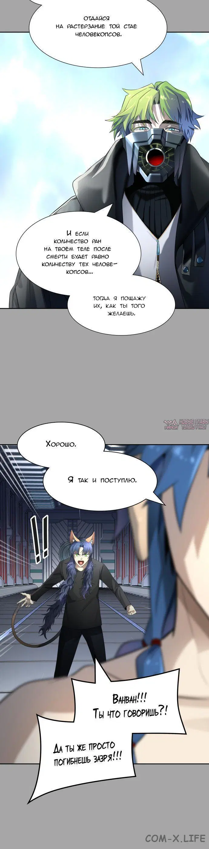 «Башня Бога», глава 527, страница 12.001000000
