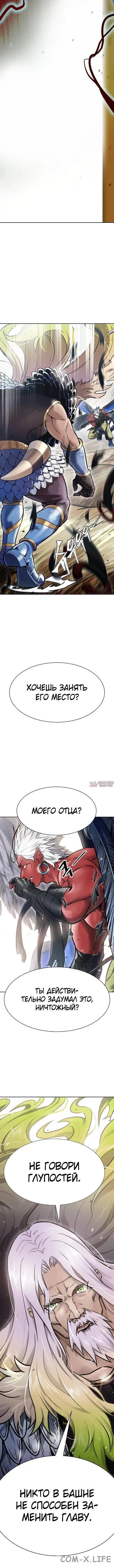«Башня Бога», глава 639, страница 18.001000000