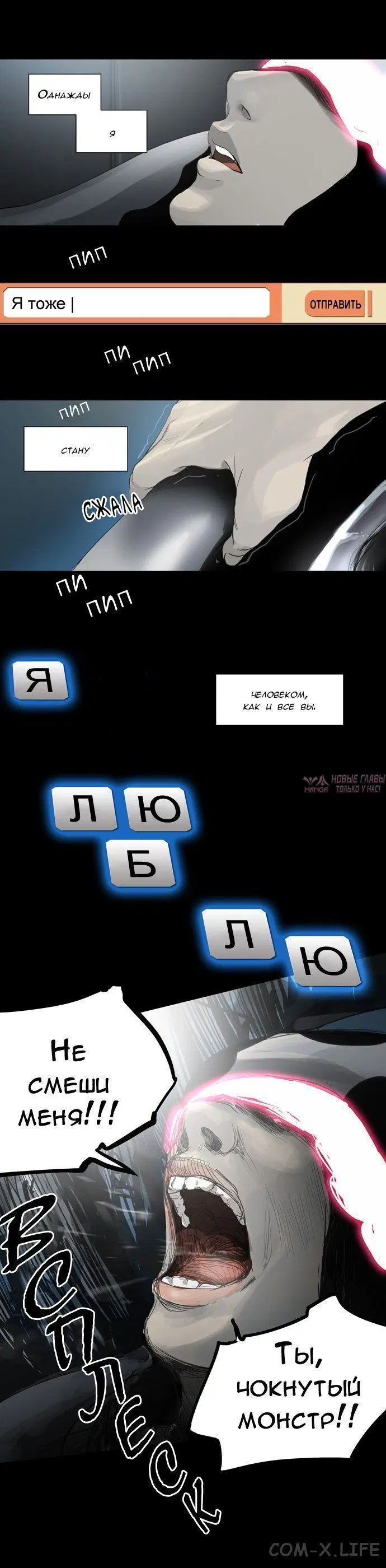 «Башня Бога», глава 116, страница 2.001000000