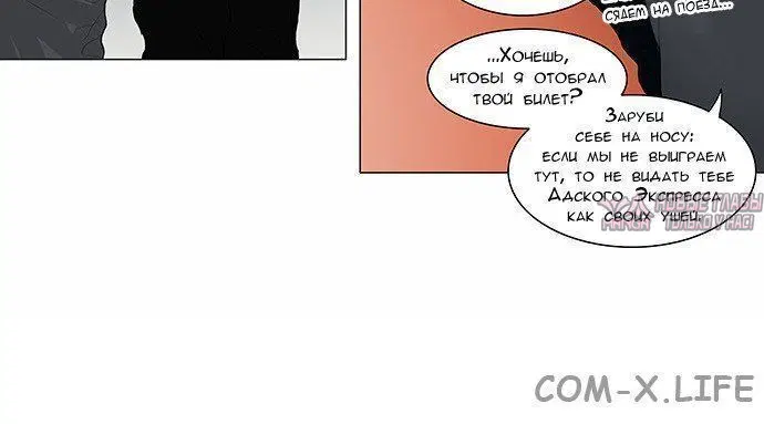 «Башня Бога», глава 204, страница 2.001000000