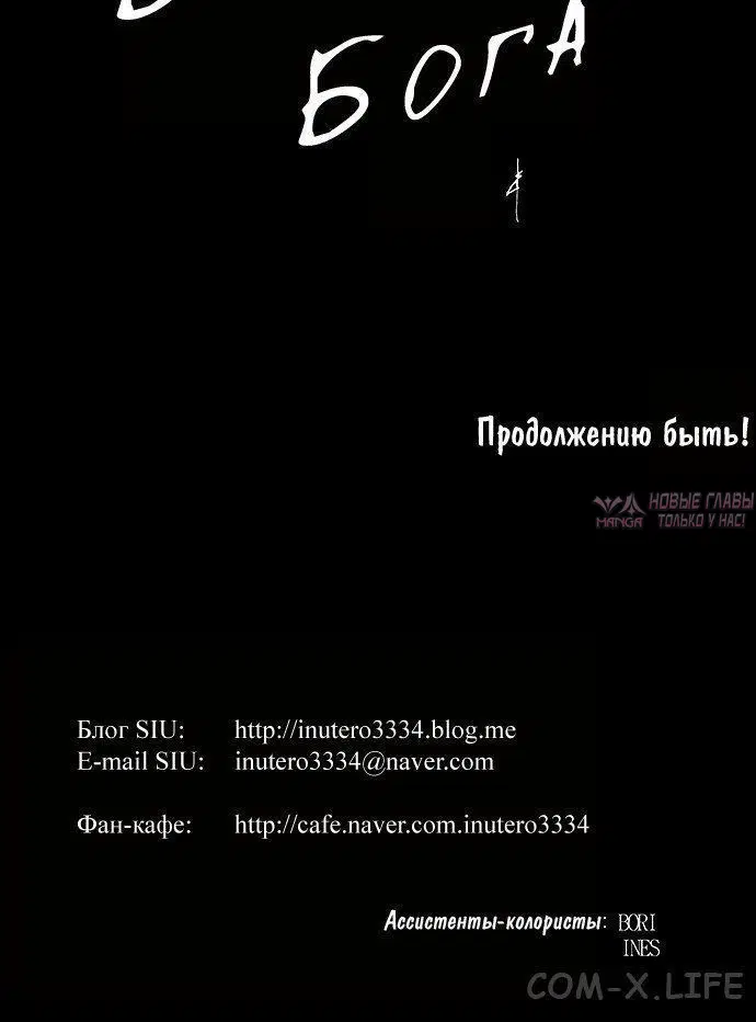 «Башня Бога», глава 204, страница 4.001000000