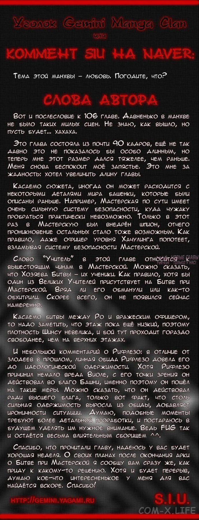 «Башня Бога», глава 184, страница 6.000000000