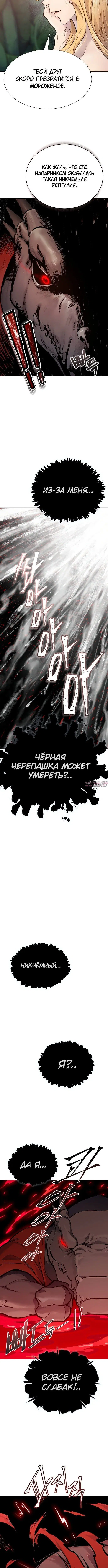 «Башня Бога», глава 605, страница 6.001000000