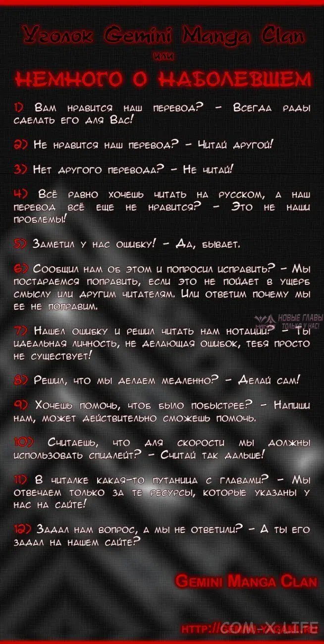 «Башня Бога», глава 105, страница 7.000000000