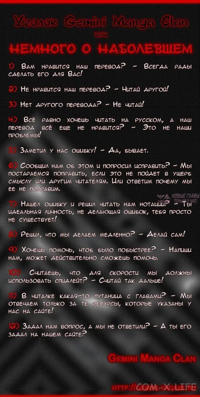 «Башня Бога», глава 114, страница 7.000000000