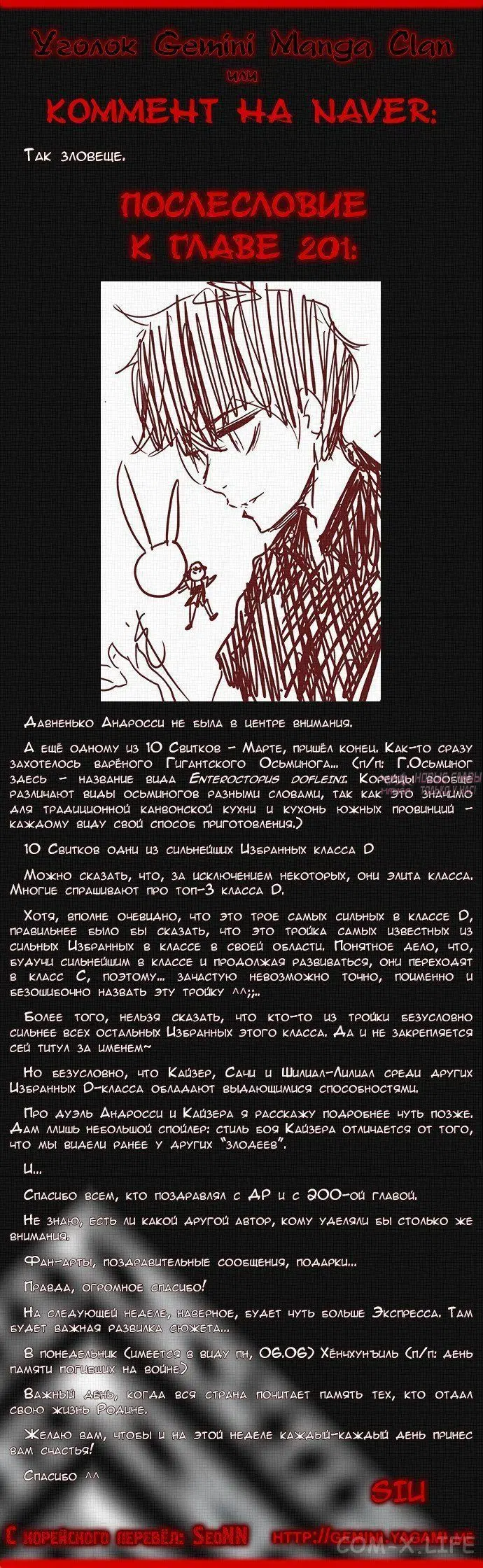 «Башня Бога», глава 279, страница 8.000000000