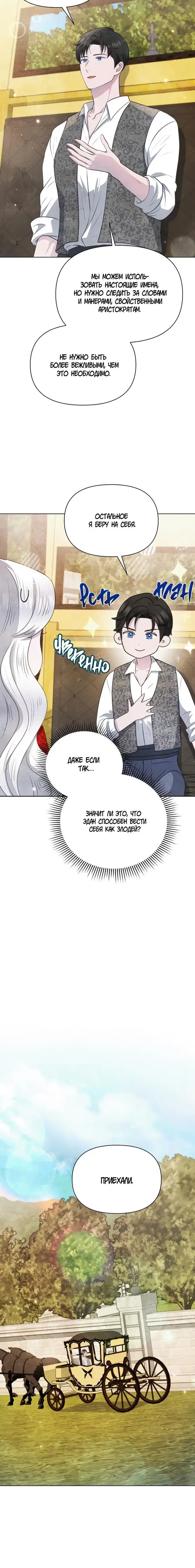 Page 8.001