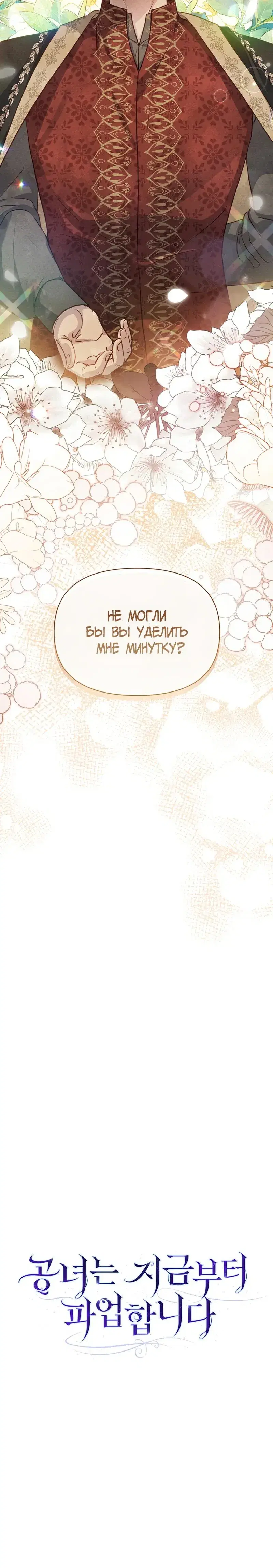 Page 8.001