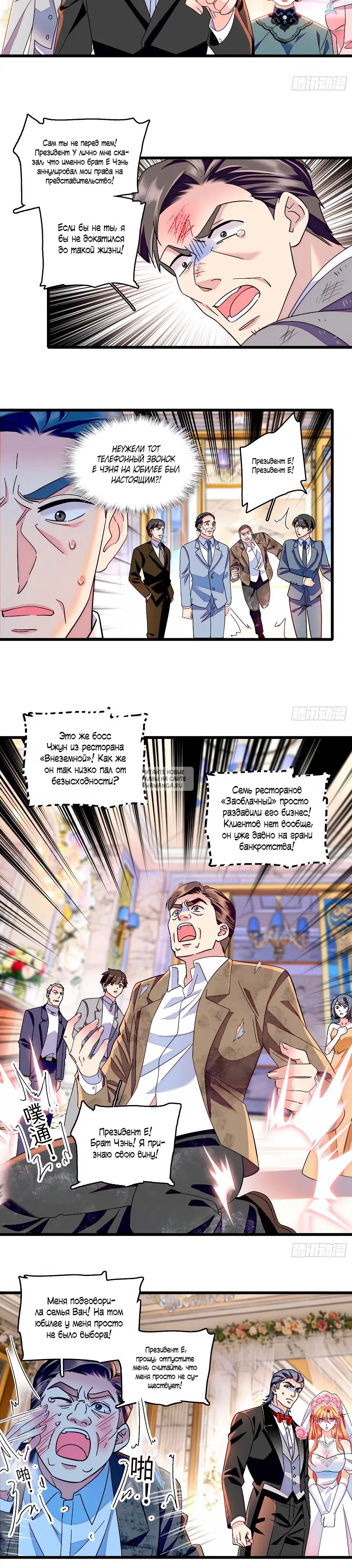Page 6.000