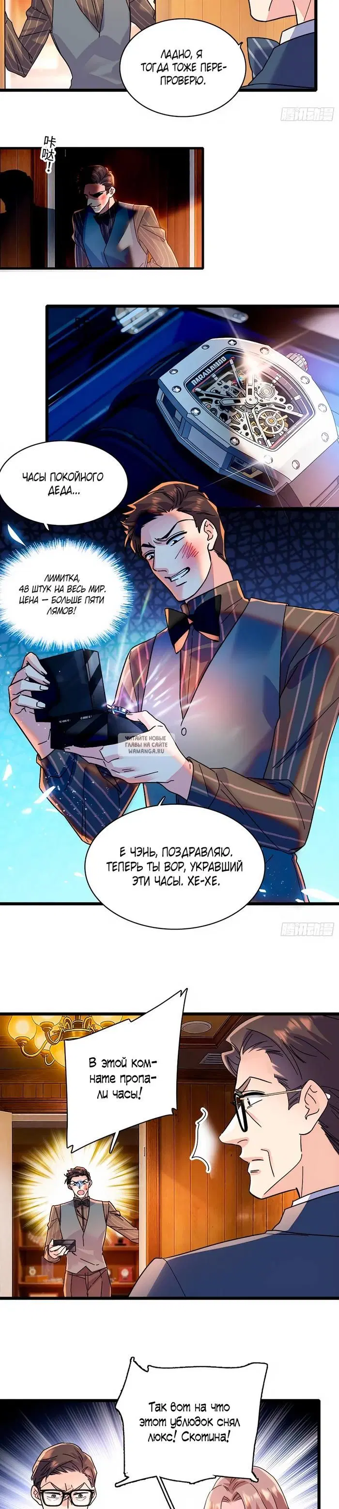 Page 8.000