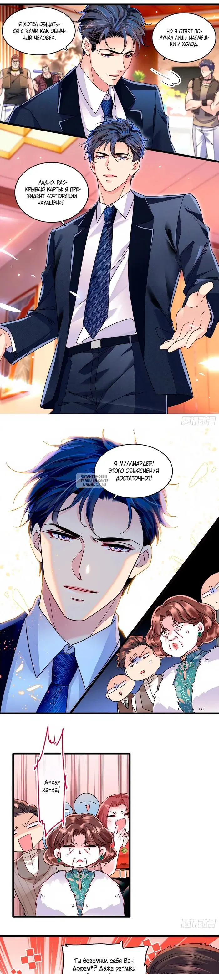 Page 8.000