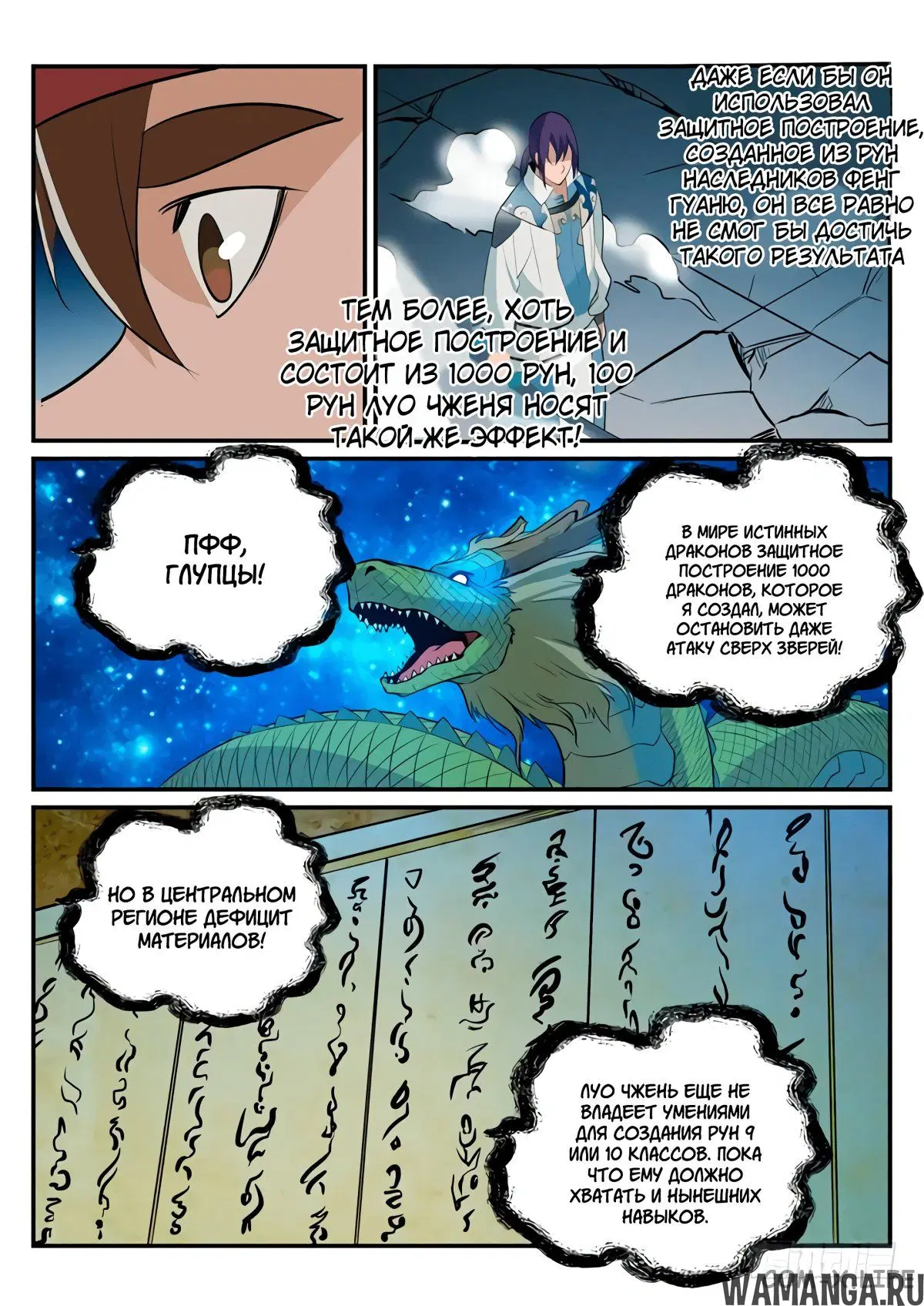 Page 6.000000000