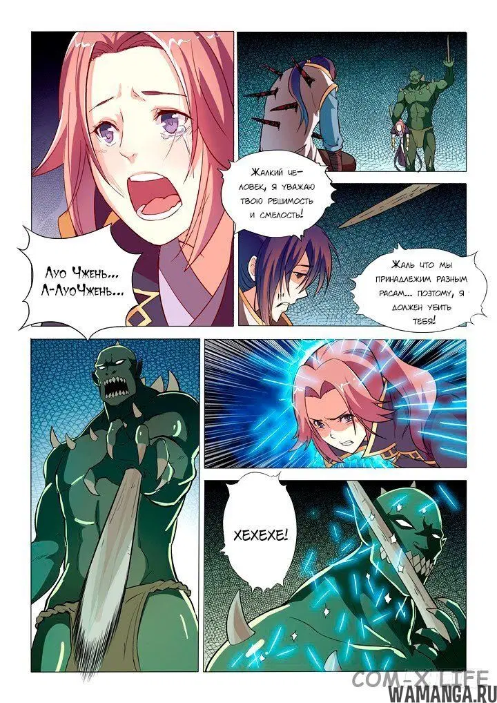 Page 6.000000000