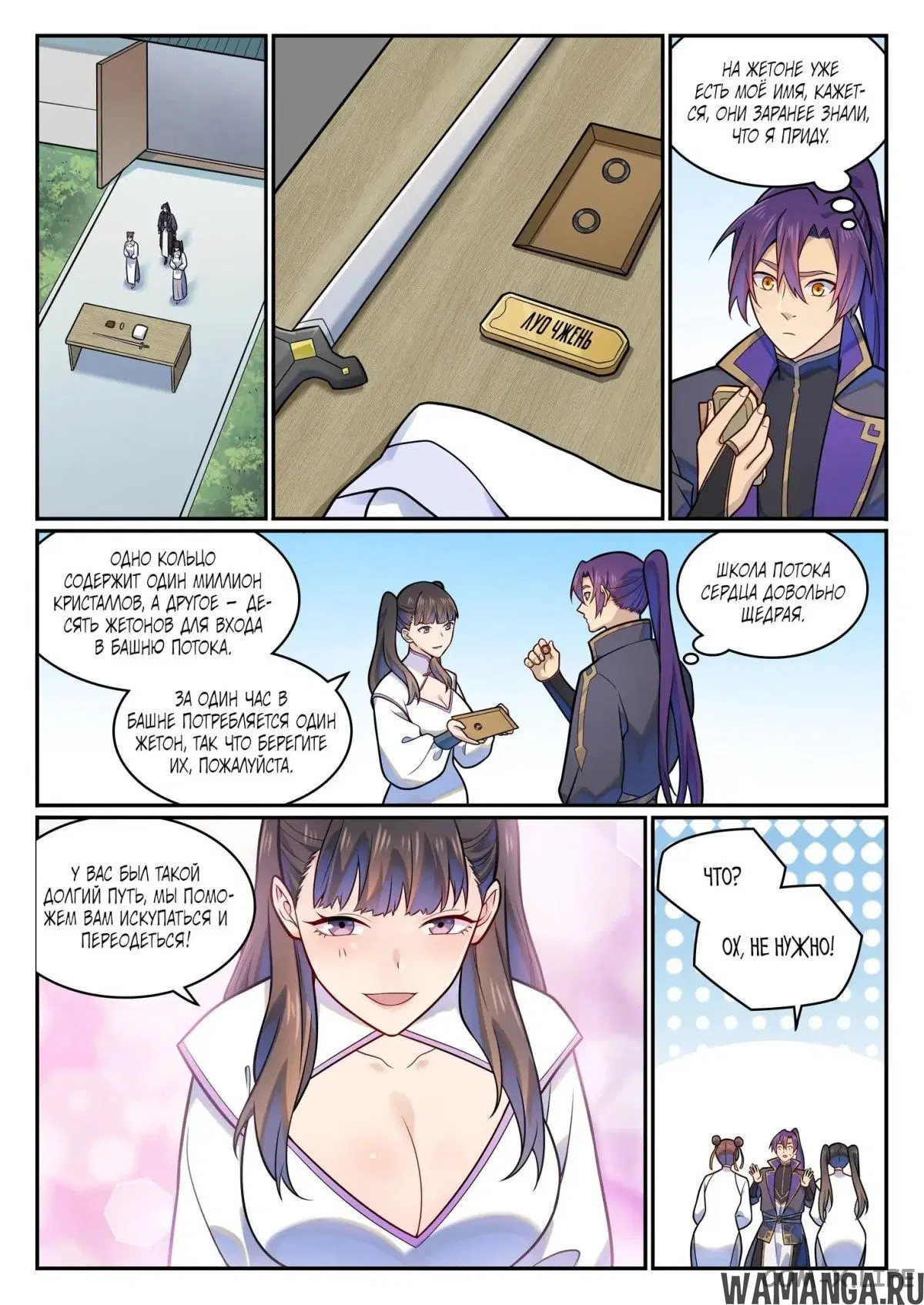 Page 6.000000000
