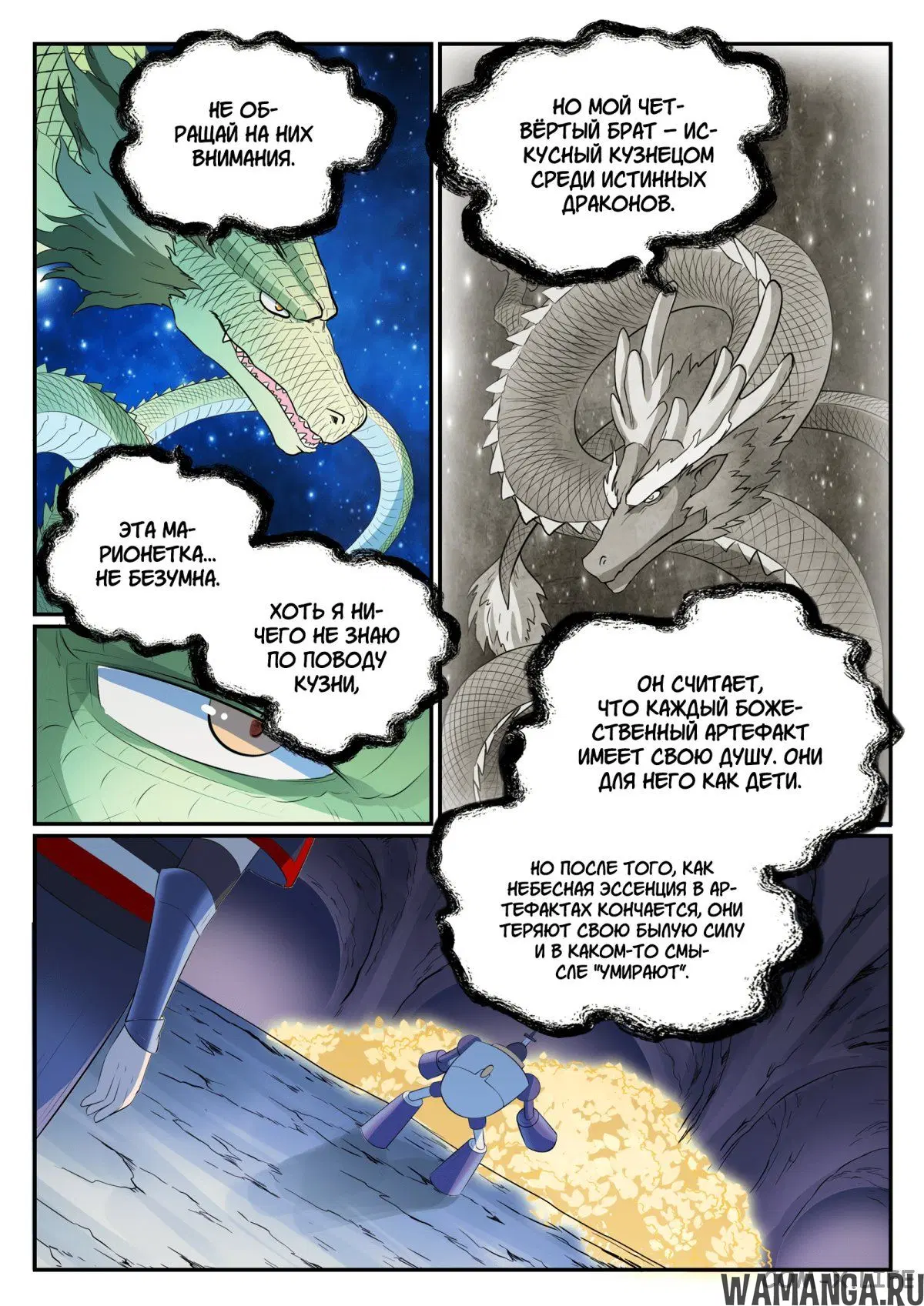 Page 8.000