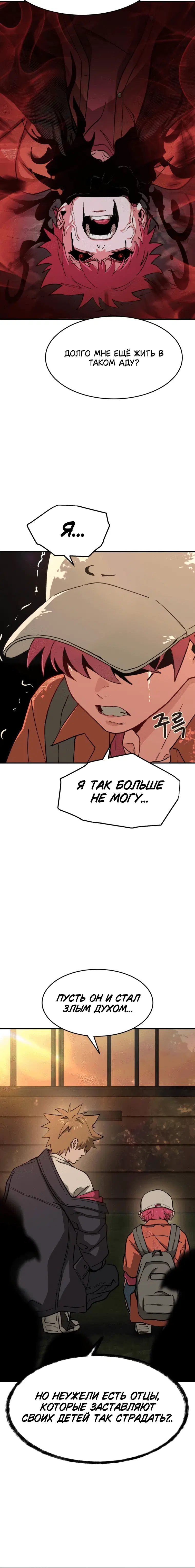 Page 8.001