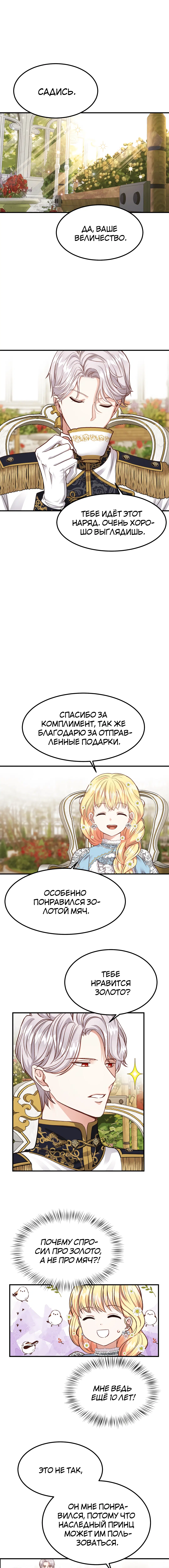Page 7.000