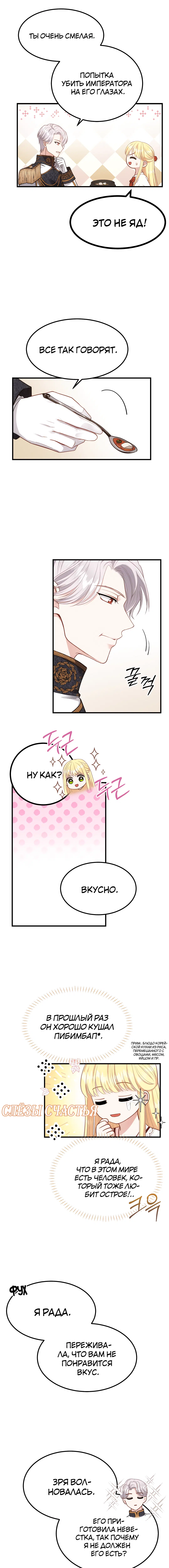 Page 8.000