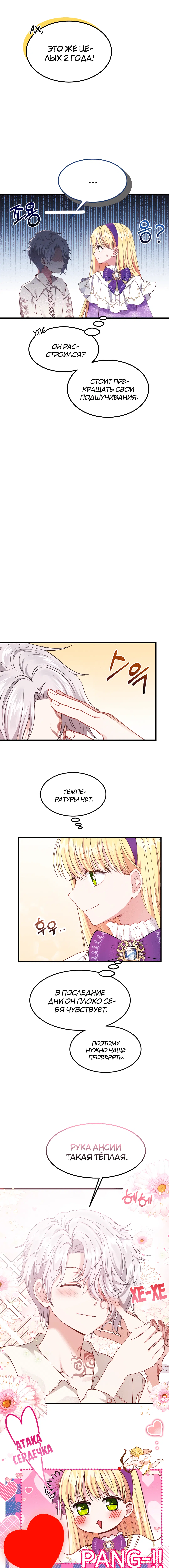 Page 8.000