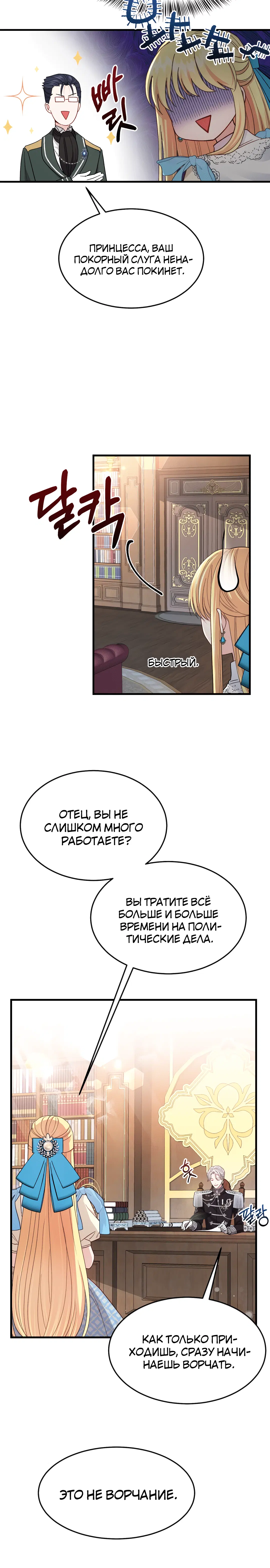 Page 8.001