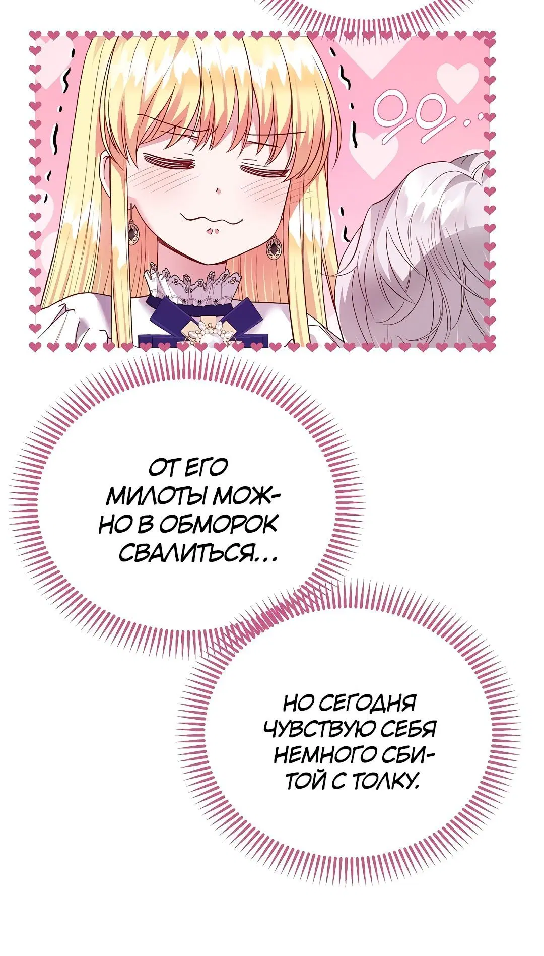 Page 8.001