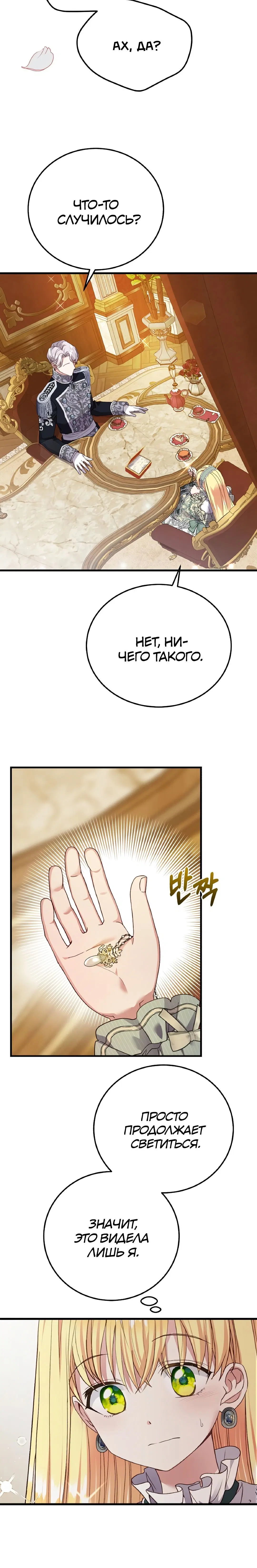 Page 8.001