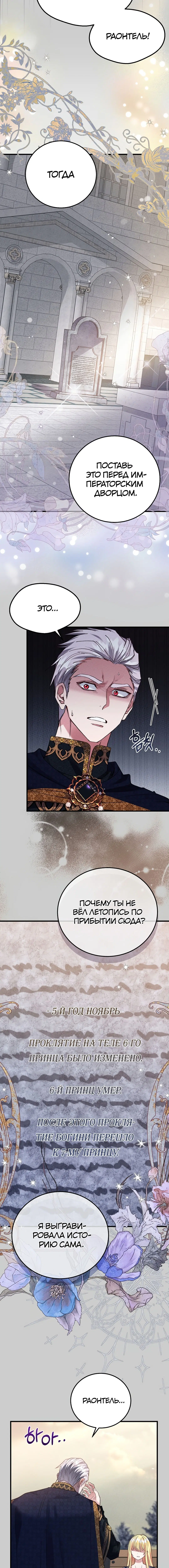 Page 8.001