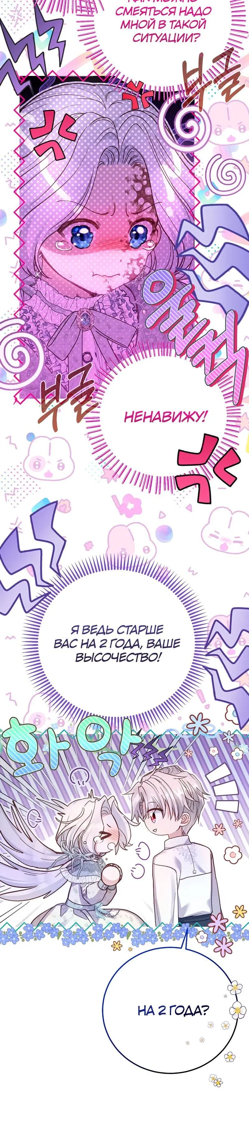 Page 8.001