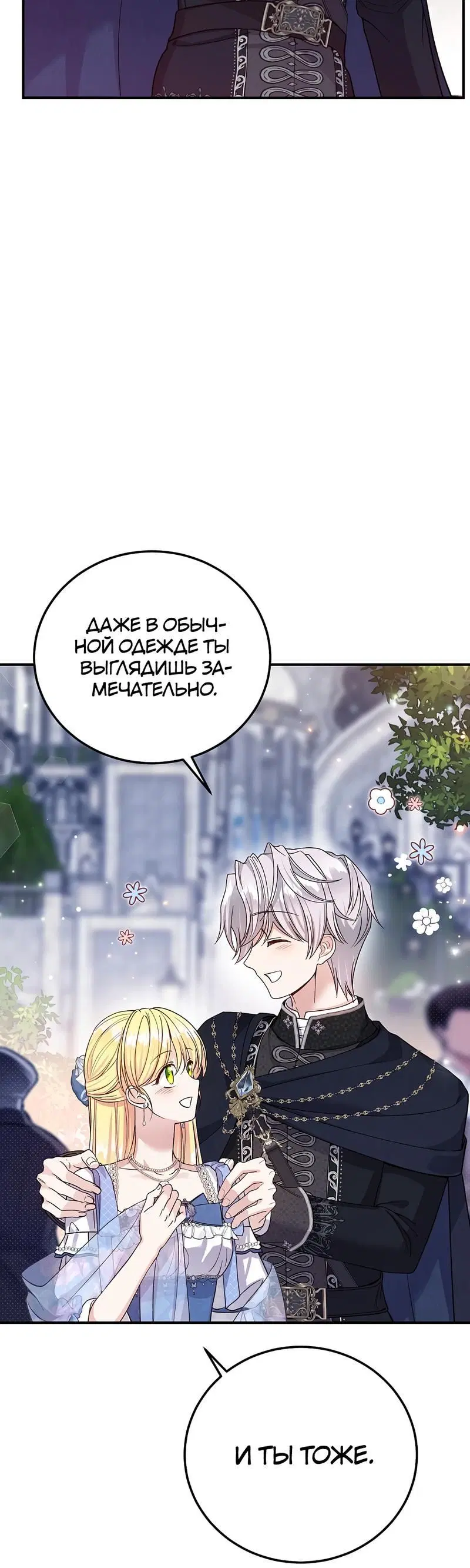 Page 8.001
