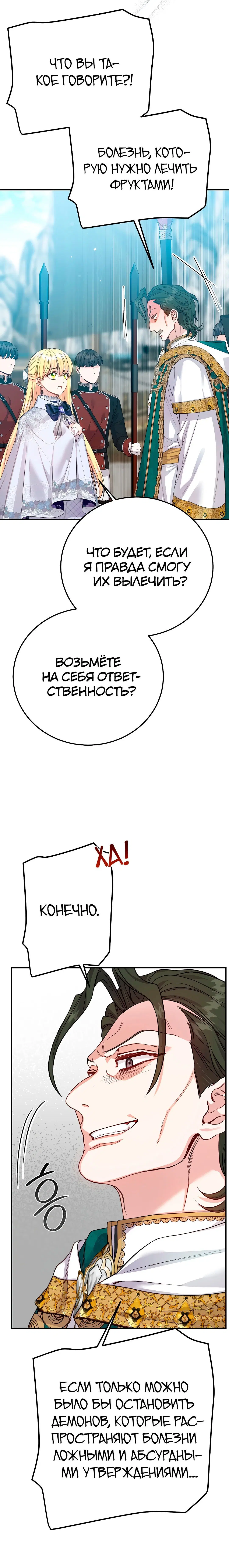 Page 8.001