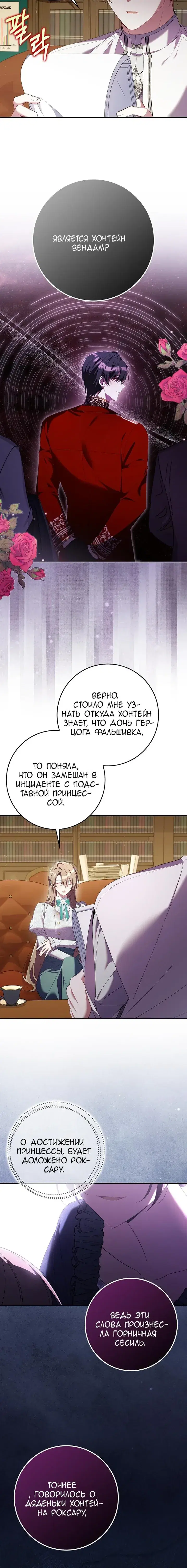 Page 8.001