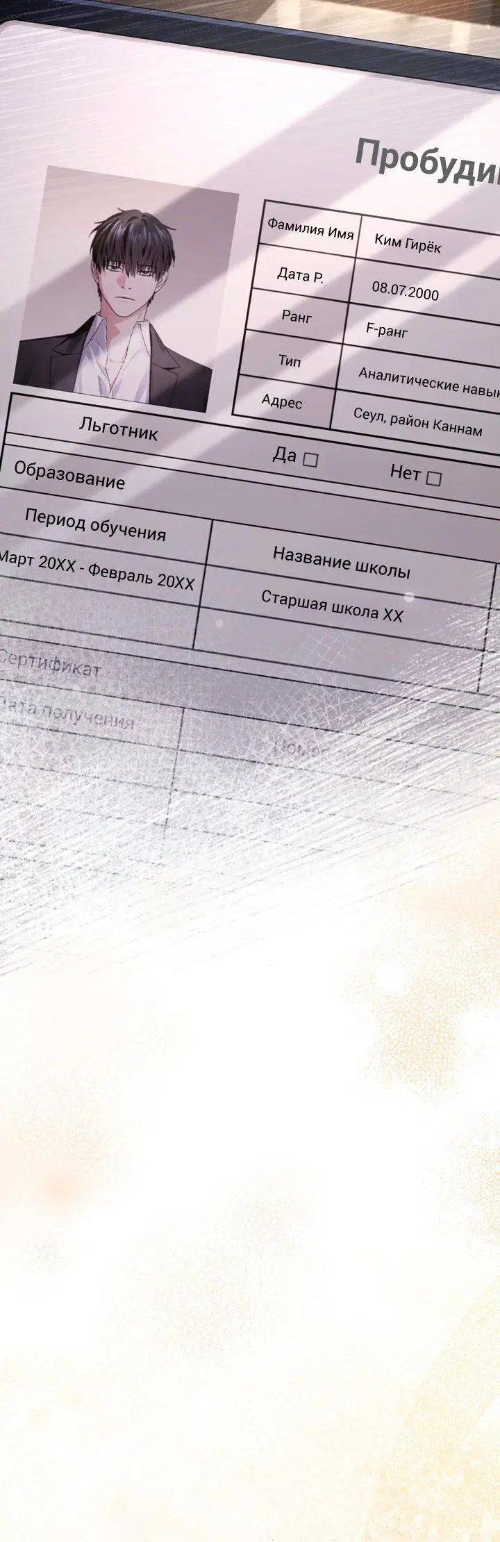 Page 11.001